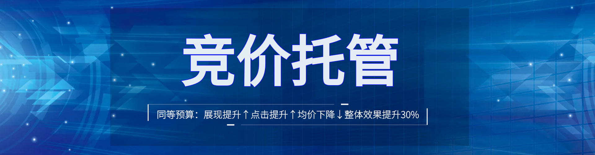 仁怀竞价开户推广
